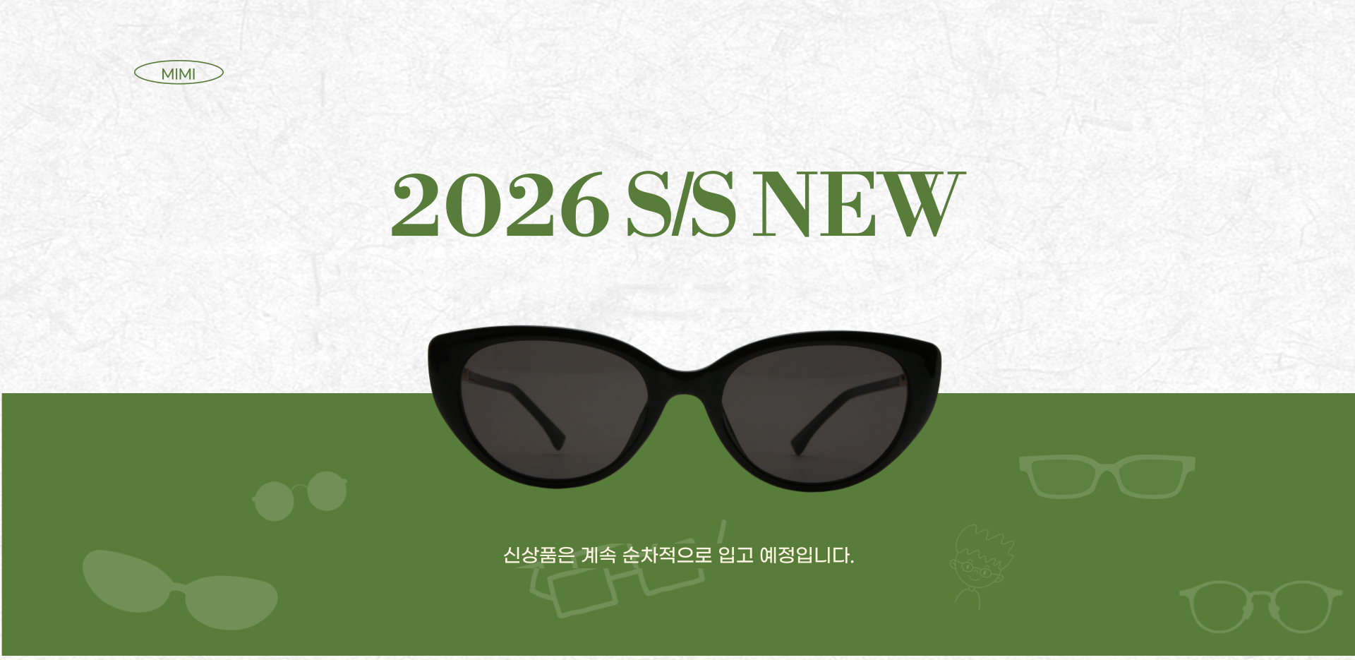 2026년 신상 선글,안경테 배너