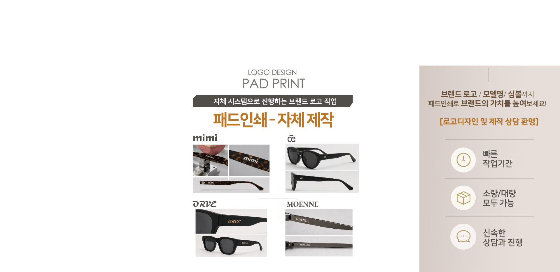 브랜드 패드인쇄6